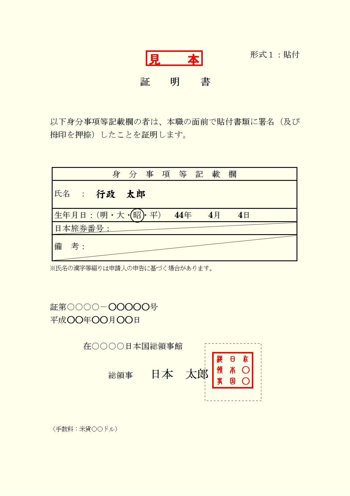 相続人の中に海外在住者がいる場合の遺産分割協議書 相続戸籍の収集代行ｗｅｂ